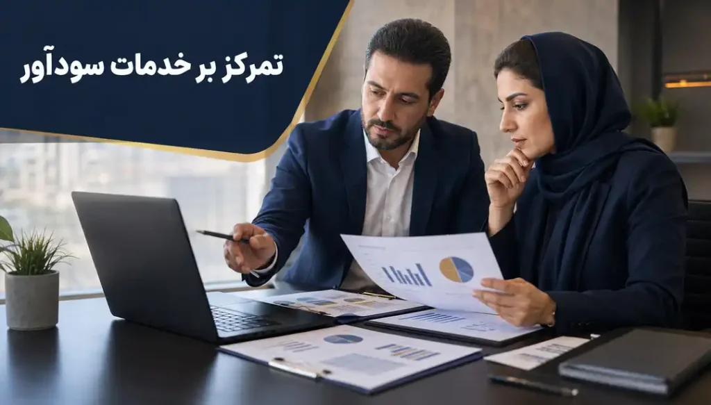 مدیران در حال بررسی و انتخاب محصولات و خدمات سودآور